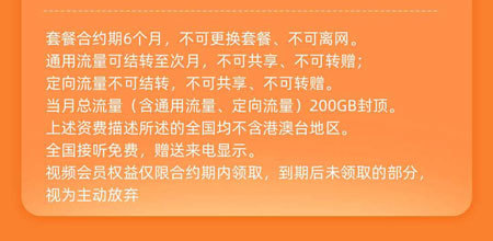 套餐有合约期吗？多久？