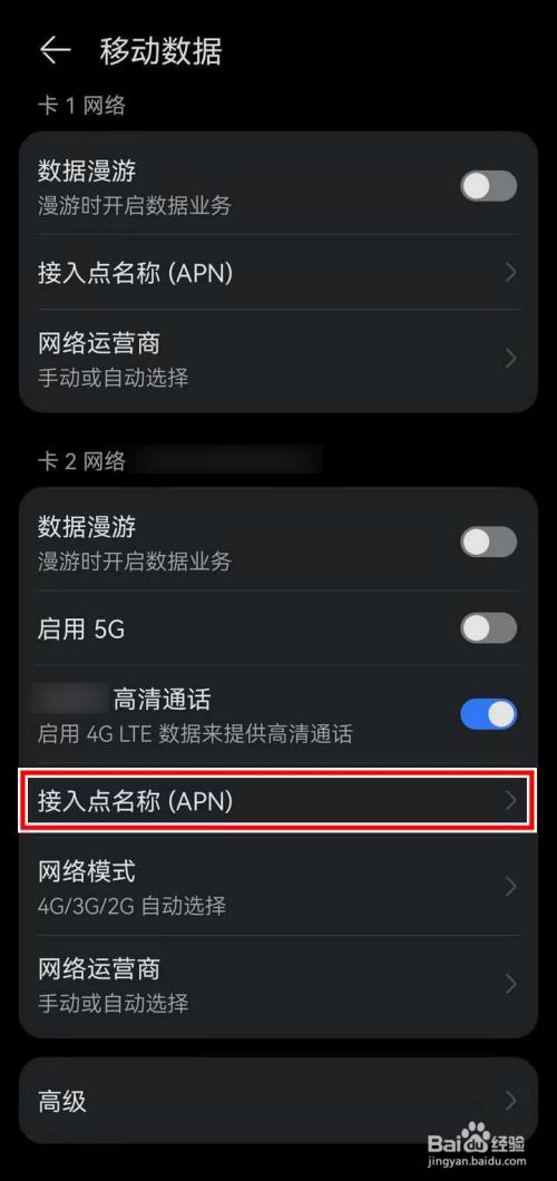 首次使用需手动设置APN吗？