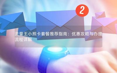 首月是否按天计费？有优惠吗？