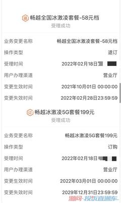 套餐变更申请提交后多久生效？