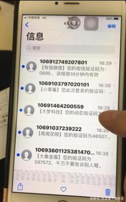 办理时验证码泄露了怎么办？
