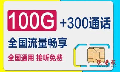 第一次办流量卡最该注意哪三点？