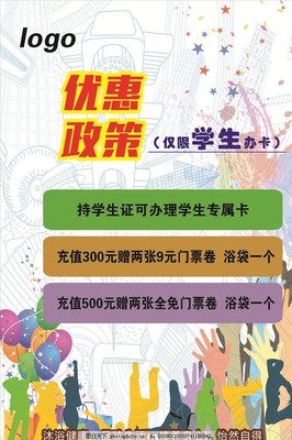 学生办理有专属优惠吗？