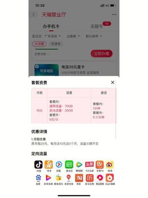办理流量卡支付成功后多久发货？