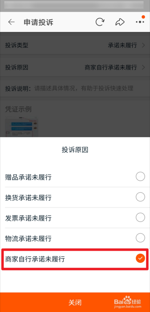 客服承诺与页面描述不符怎么办？