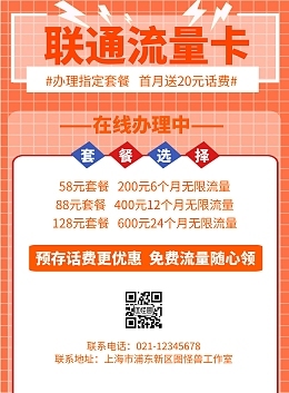 企业用户批量办理流量卡流程？