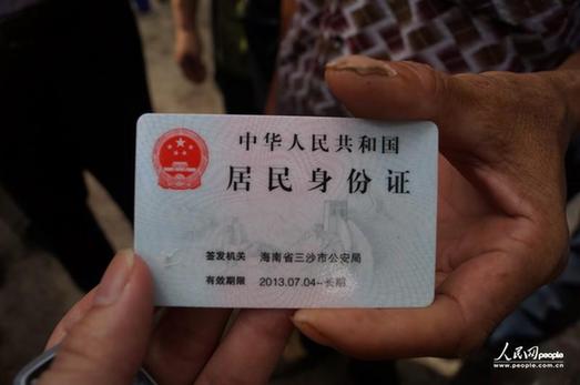 居住证可以代替身份证办理吗？