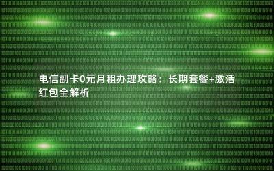 办理副卡流程复杂吗？