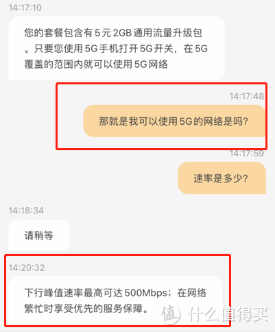 流量当月用不完会结转吗？