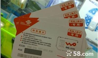 办理流量卡支持货到付款吗？