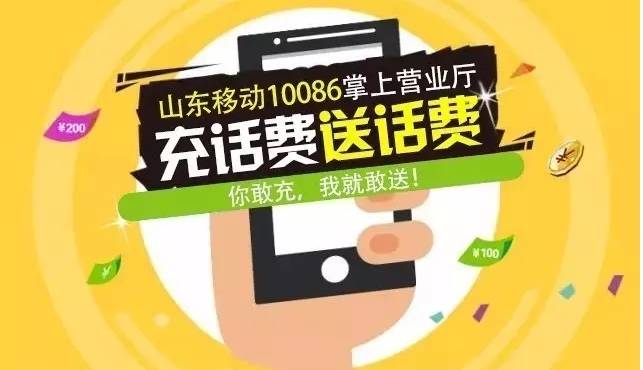 首充话费赠送规则是什么？