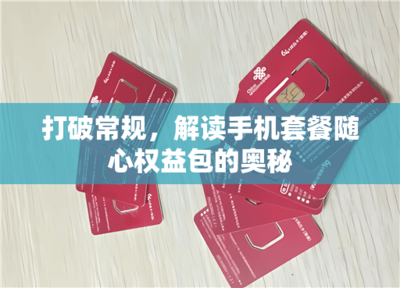 套餐支持随时变更吗？