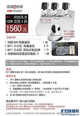 监控摄像头用卡需特殊套餐吗？