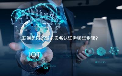 港澳台地区流量卡办理条件？
