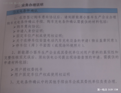 如何确认办理渠道是否官方授权？