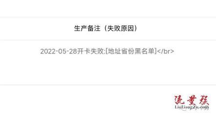 办理失败常见原因汇总？