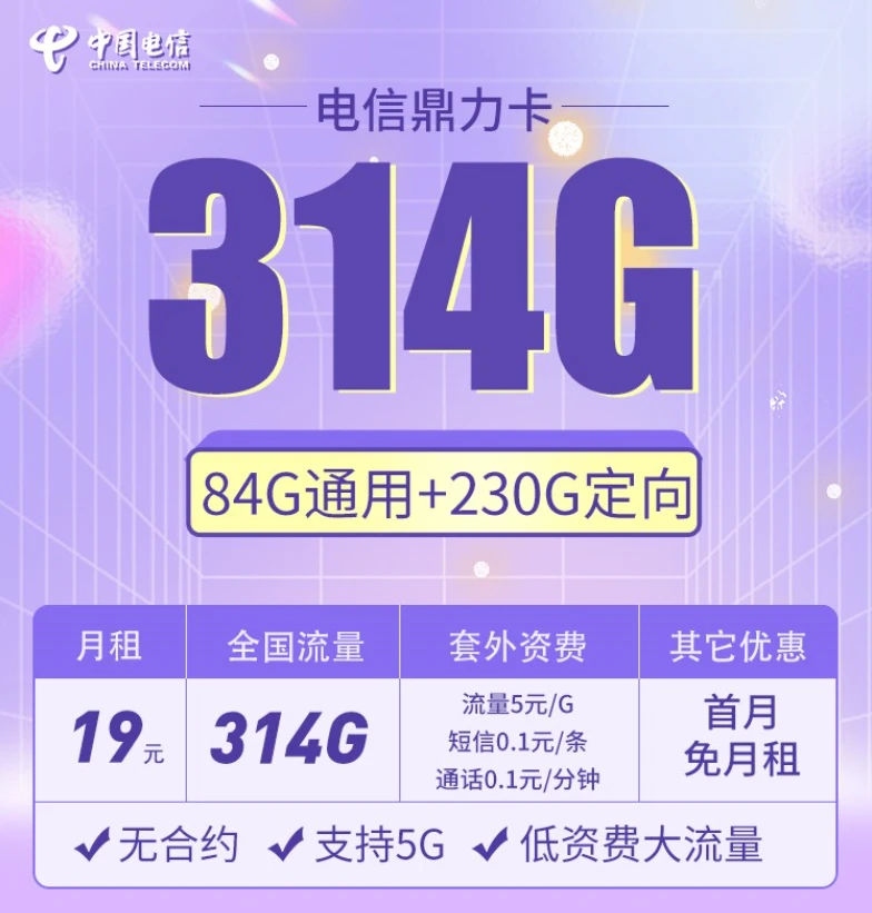 办理的流量卡支持5G网络吗？
