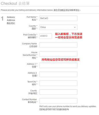 填写收货地址要注意什么？