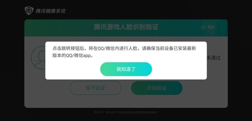 为什么要求“人脸识别”？安全吗？