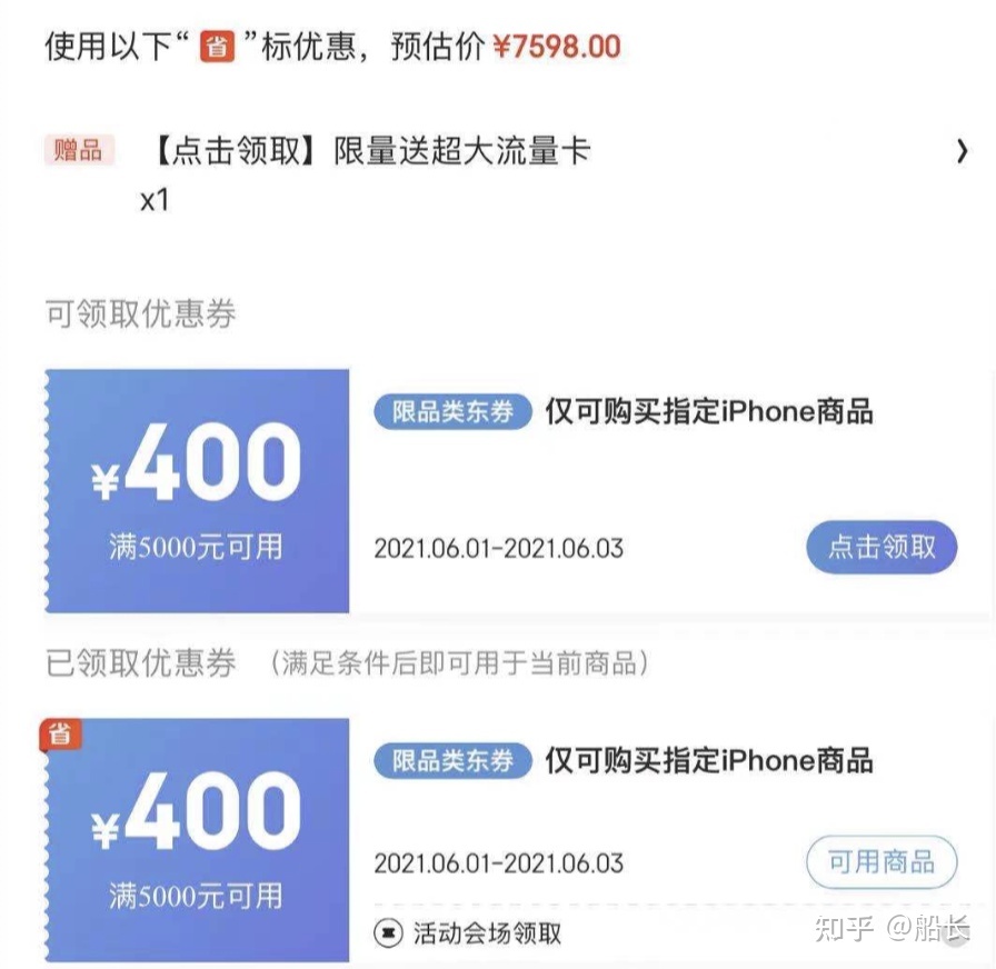 淘宝/京东上买流量卡靠谱吗？